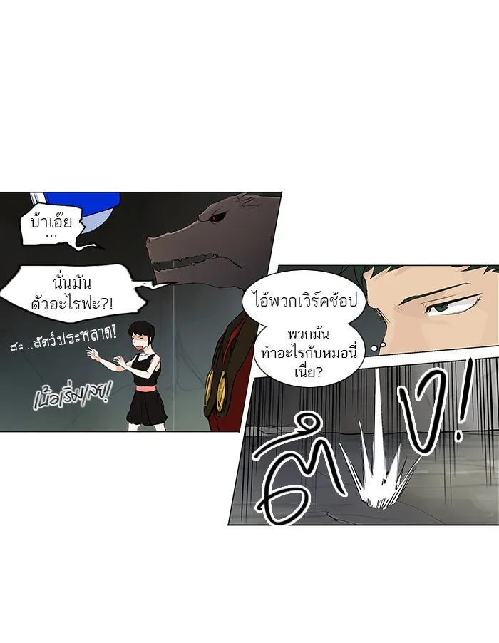 Tower of God ทาวเวอร์ออฟก๊อด หอคอยเทพเจ้า - หน้า 26