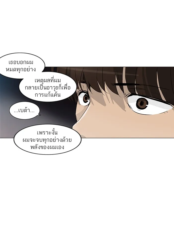 Tower of God ทาวเวอร์ออฟก๊อด หอคอยเทพเจ้า - หน้า 33