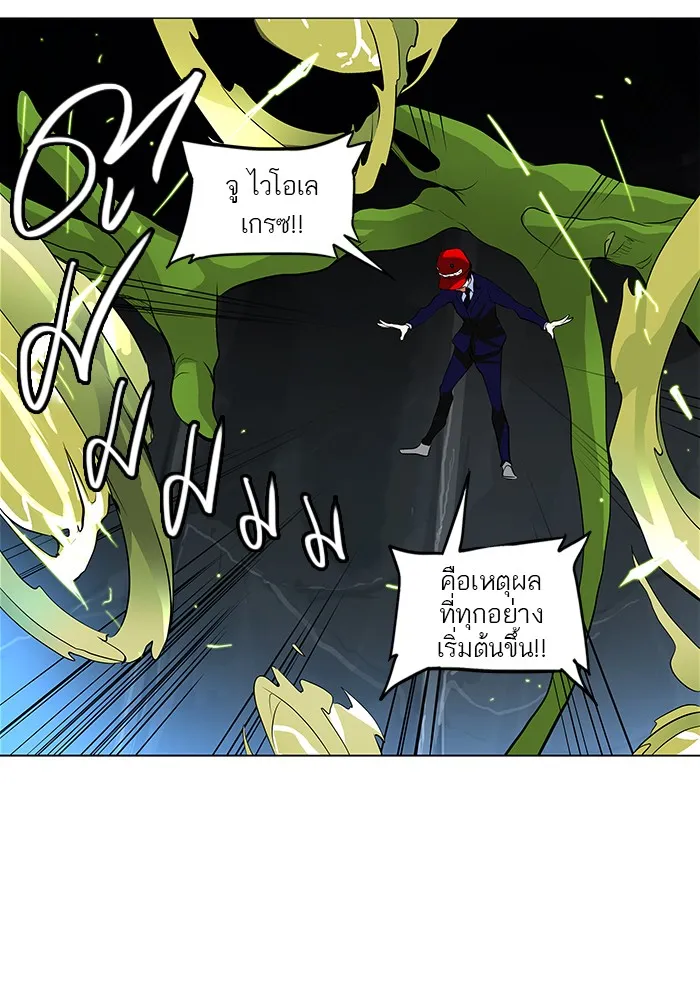 Tower of God ทาวเวอร์ออฟก๊อด หอคอยเทพเจ้า - หน้า 34