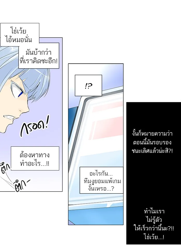 Tower of God ทาวเวอร์ออฟก๊อด หอคอยเทพเจ้า - หน้า 35