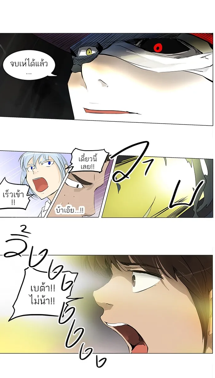 Tower of God ทาวเวอร์ออฟก๊อด หอคอยเทพเจ้า - หน้า 38