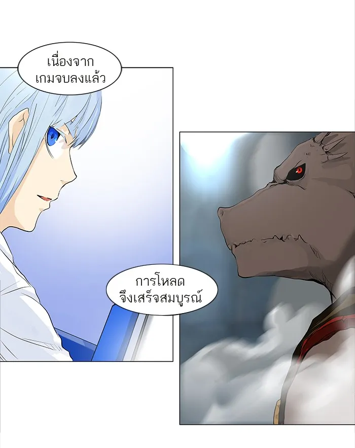 Tower of God ทาวเวอร์ออฟก๊อด หอคอยเทพเจ้า - หน้า 44