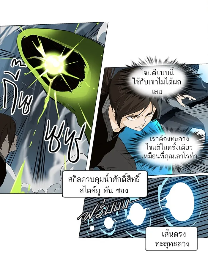 Tower of God ทาวเวอร์ออฟก๊อด หอคอยเทพเจ้า - หน้า 28