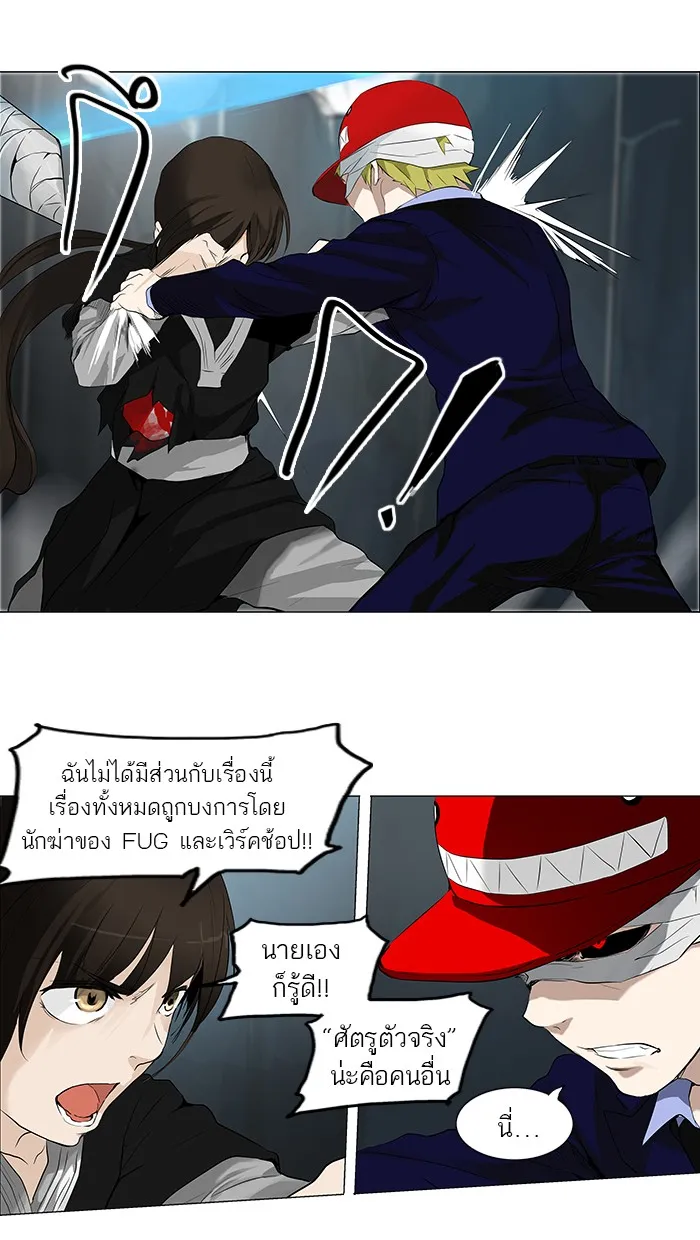 Tower of God ทาวเวอร์ออฟก๊อด หอคอยเทพเจ้า - หน้า 33