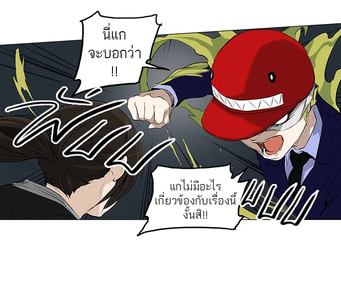 Tower of God ทาวเวอร์ออฟก๊อด หอคอยเทพเจ้า - หน้า 34