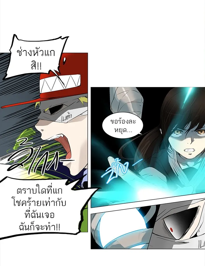 Tower of God ทาวเวอร์ออฟก๊อด หอคอยเทพเจ้า - หน้า 10