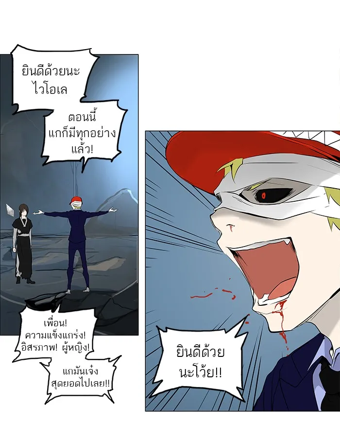 Tower of God ทาวเวอร์ออฟก๊อด หอคอยเทพเจ้า - หน้า 14