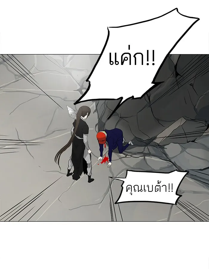 Tower of God ทาวเวอร์ออฟก๊อด หอคอยเทพเจ้า - หน้า 22