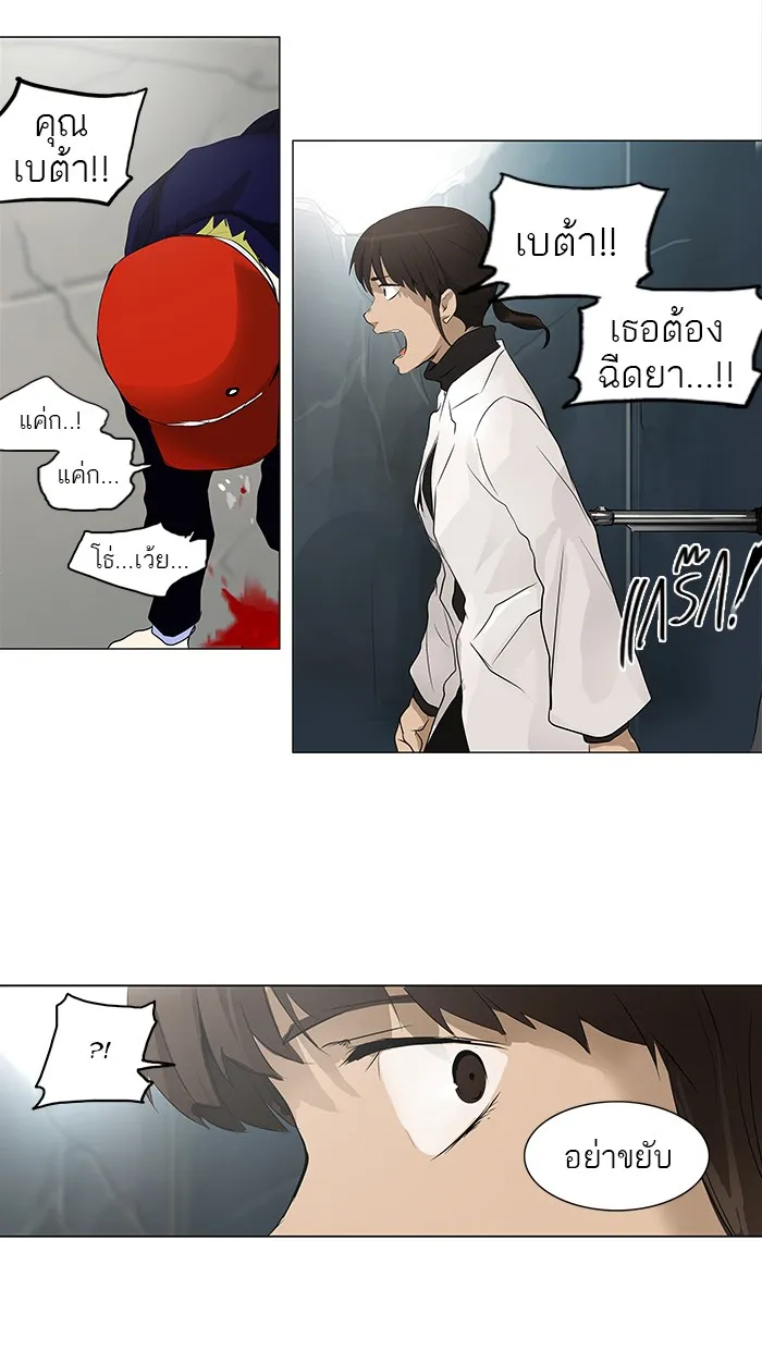 Tower of God ทาวเวอร์ออฟก๊อด หอคอยเทพเจ้า - หน้า 23