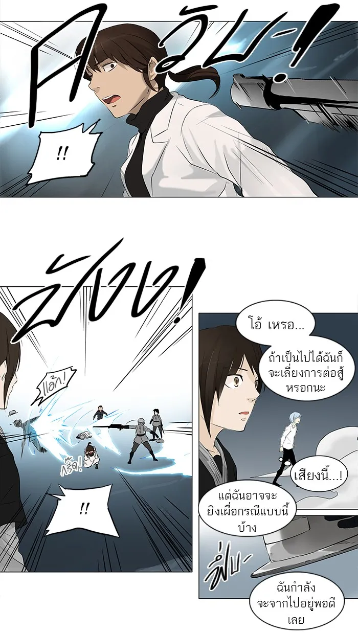 Tower of God ทาวเวอร์ออฟก๊อด หอคอยเทพเจ้า - หน้า 32