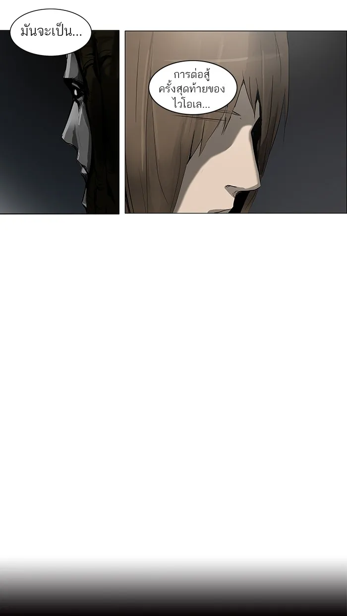 Tower of God ทาวเวอร์ออฟก๊อด หอคอยเทพเจ้า - หน้า 38