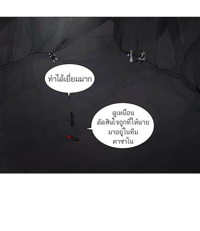 Tower of God ทาวเวอร์ออฟก๊อด หอคอยเทพเจ้า - หน้า 1