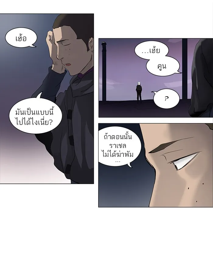 Tower of God ทาวเวอร์ออฟก๊อด หอคอยเทพเจ้า - หน้า 10