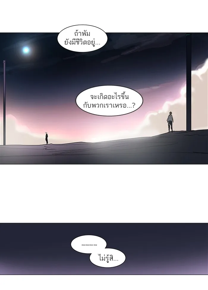 Tower of God ทาวเวอร์ออฟก๊อด หอคอยเทพเจ้า - หน้า 11