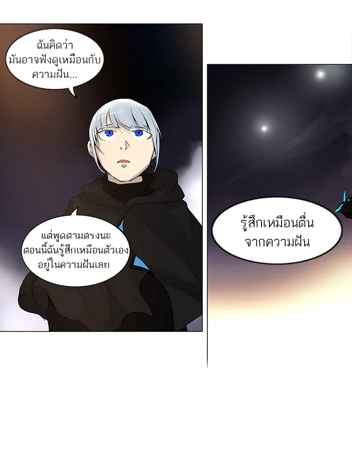 Tower of God ทาวเวอร์ออฟก๊อด หอคอยเทพเจ้า - หน้า 12