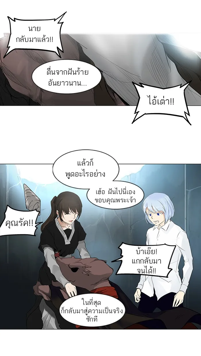 Tower of God ทาวเวอร์ออฟก๊อด หอคอยเทพเจ้า - หน้า 13