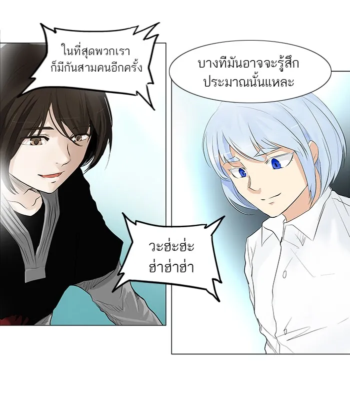 Tower of God ทาวเวอร์ออฟก๊อด หอคอยเทพเจ้า - หน้า 14