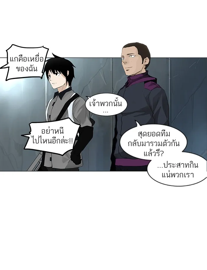 Tower of God ทาวเวอร์ออฟก๊อด หอคอยเทพเจ้า - หน้า 15