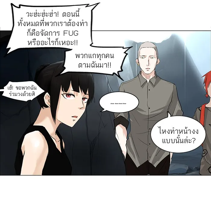 Tower of God ทาวเวอร์ออฟก๊อด หอคอยเทพเจ้า - หน้า 16