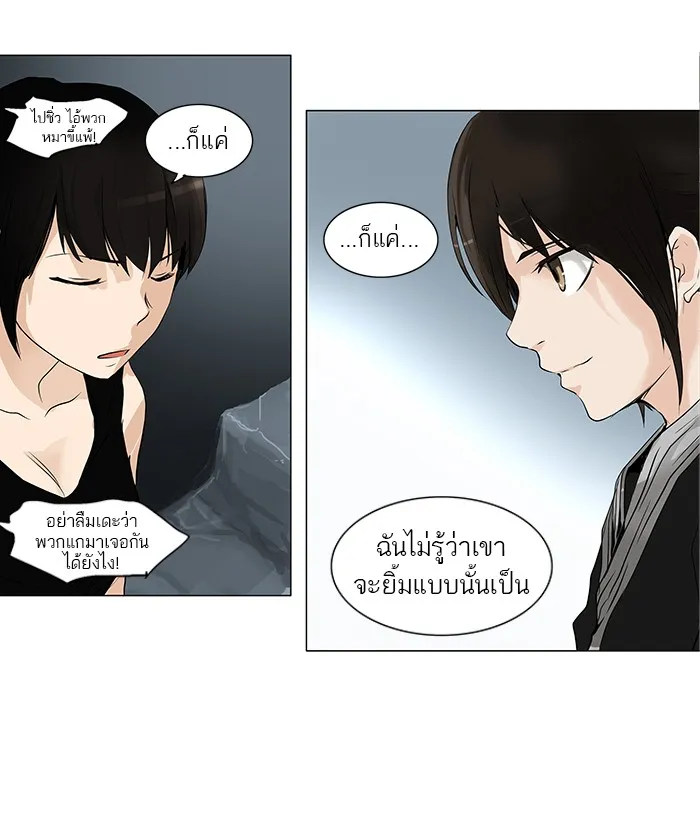 Tower of God ทาวเวอร์ออฟก๊อด หอคอยเทพเจ้า - หน้า 17