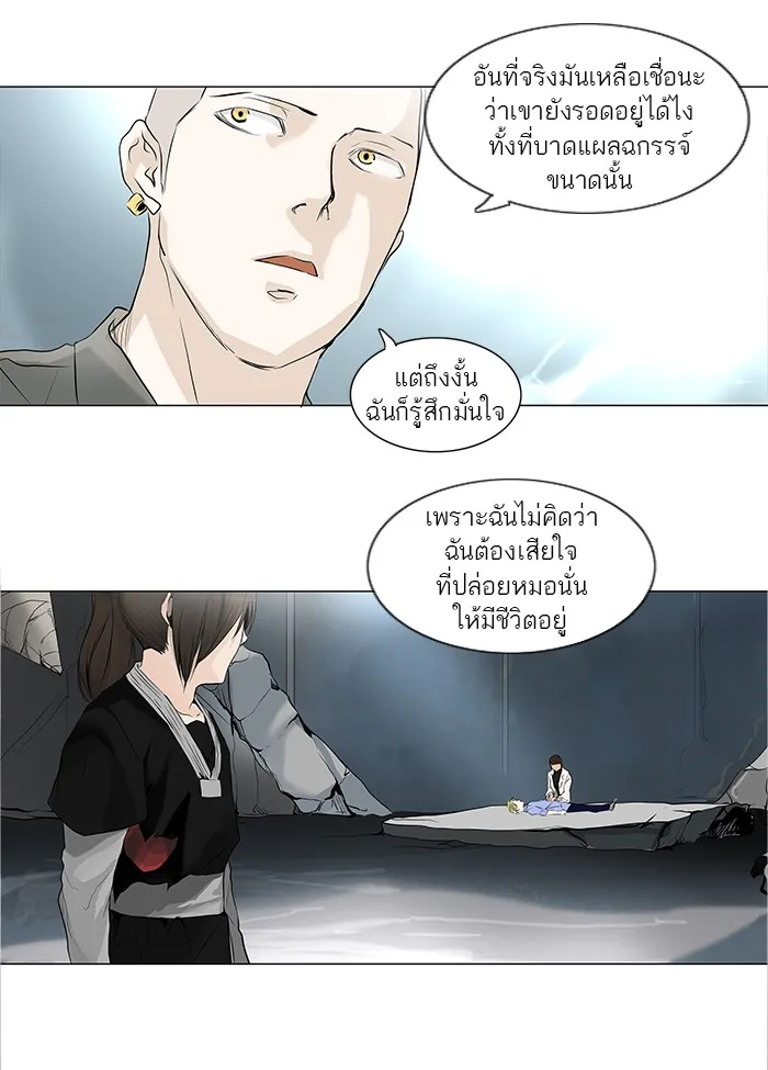 Tower of God ทาวเวอร์ออฟก๊อด หอคอยเทพเจ้า - หน้า 21