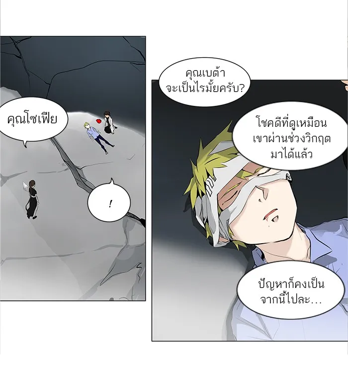 Tower of God ทาวเวอร์ออฟก๊อด หอคอยเทพเจ้า - หน้า 22