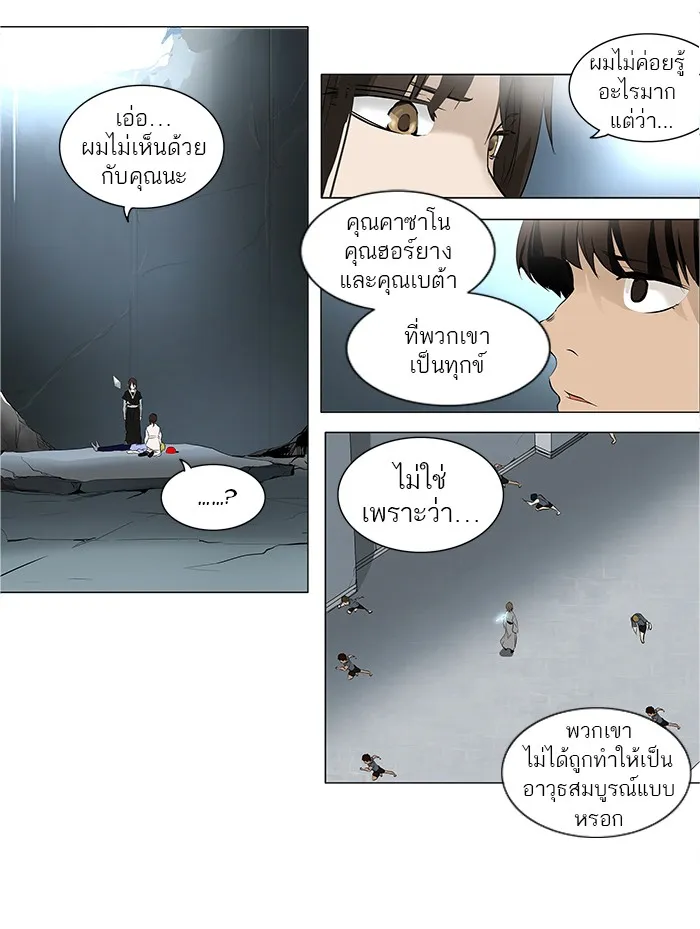 Tower of God ทาวเวอร์ออฟก๊อด หอคอยเทพเจ้า - หน้า 24