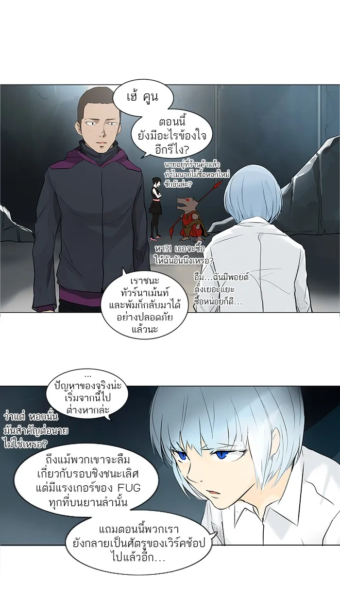 Tower of God ทาวเวอร์ออฟก๊อด หอคอยเทพเจ้า - หน้า 25