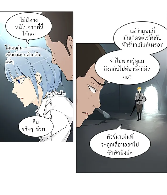 Tower of God ทาวเวอร์ออฟก๊อด หอคอยเทพเจ้า - หน้า 26