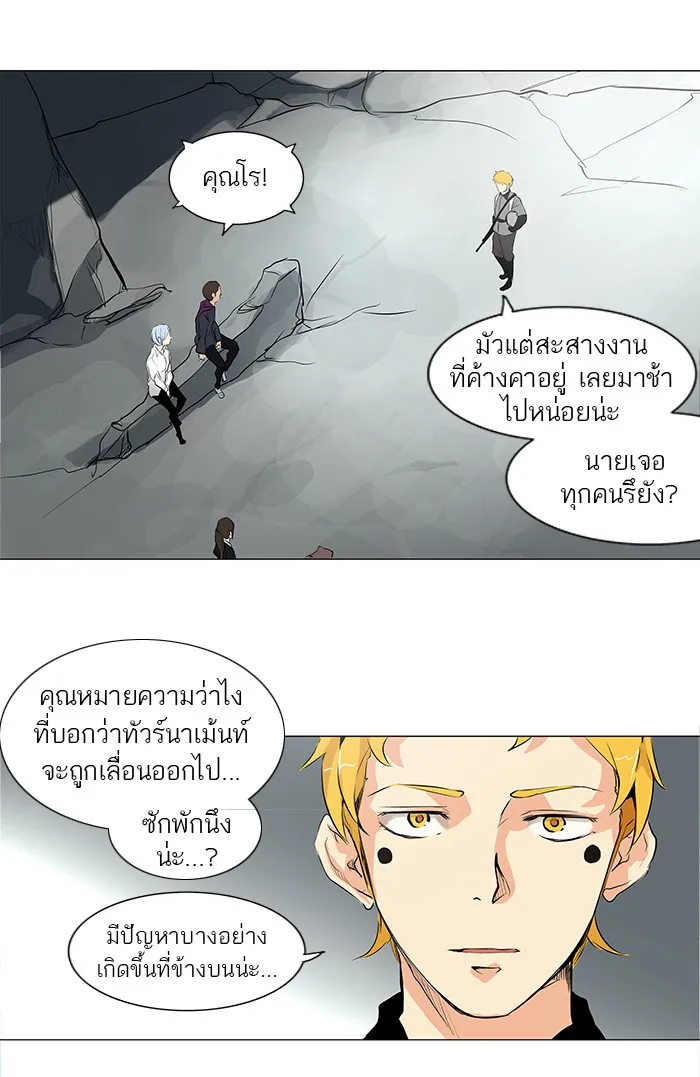 Tower of God ทาวเวอร์ออฟก๊อด หอคอยเทพเจ้า - หน้า 27