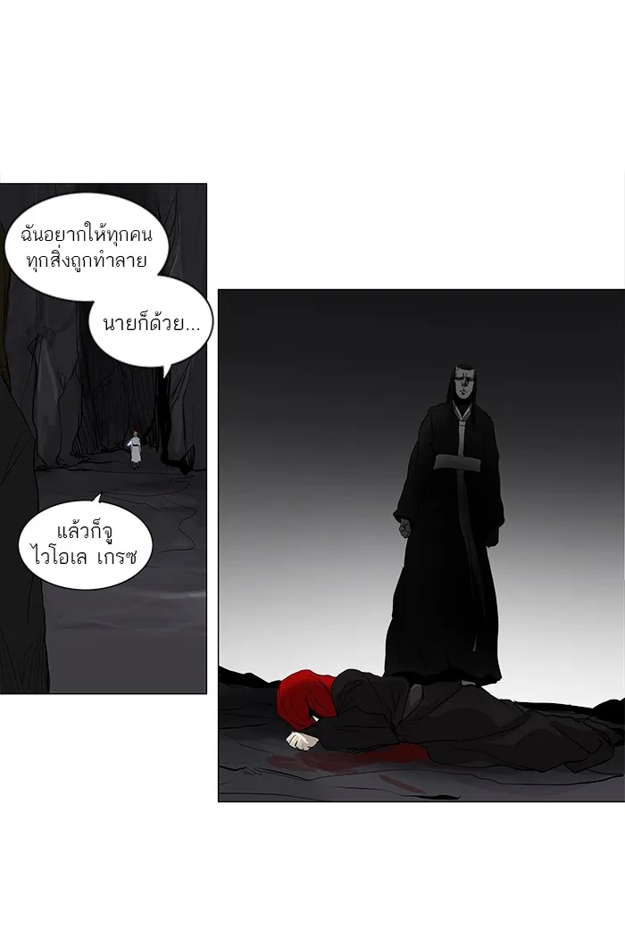 Tower of God ทาวเวอร์ออฟก๊อด หอคอยเทพเจ้า - หน้า 3