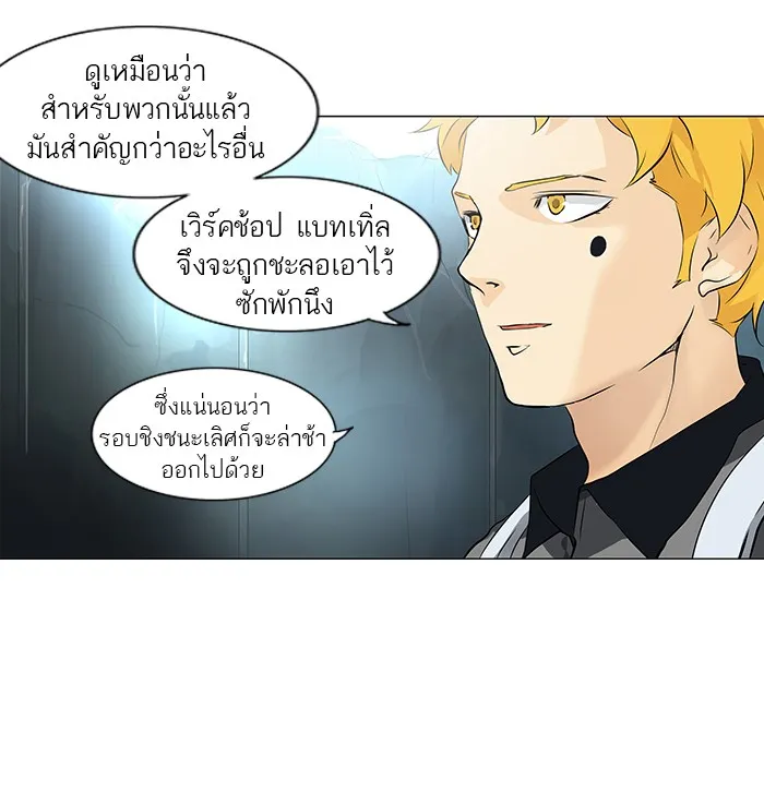 Tower of God ทาวเวอร์ออฟก๊อด หอคอยเทพเจ้า - หน้า 30