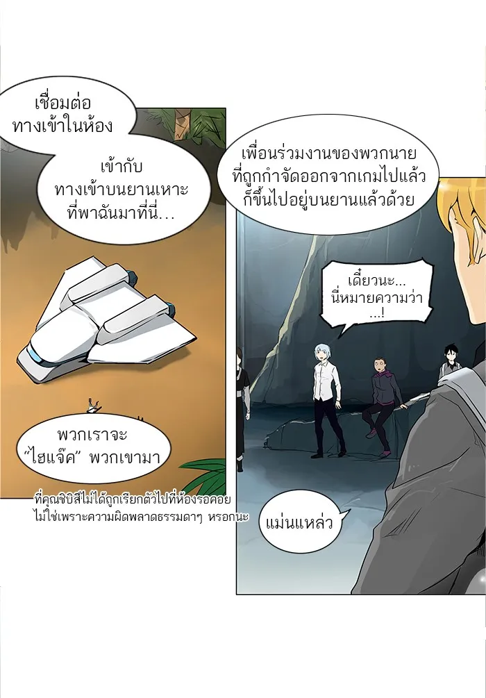 Tower of God ทาวเวอร์ออฟก๊อด หอคอยเทพเจ้า - หน้า 32