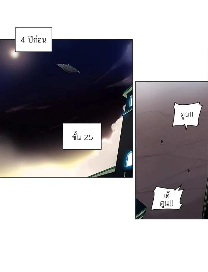 Tower of God ทาวเวอร์ออฟก๊อด หอคอยเทพเจ้า - หน้า 7