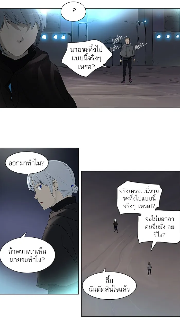 Tower of God ทาวเวอร์ออฟก๊อด หอคอยเทพเจ้า - หน้า 8