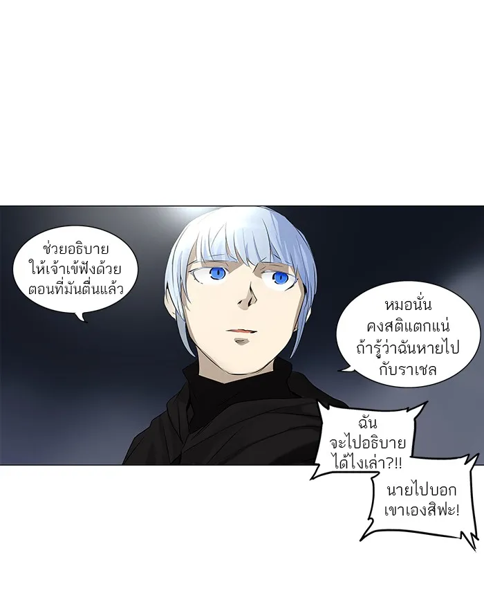 Tower of God ทาวเวอร์ออฟก๊อด หอคอยเทพเจ้า - หน้า 9