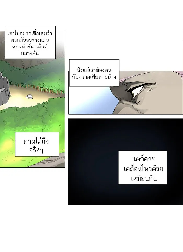 Tower of God ทาวเวอร์ออฟก๊อด หอคอยเทพเจ้า - หน้า 1