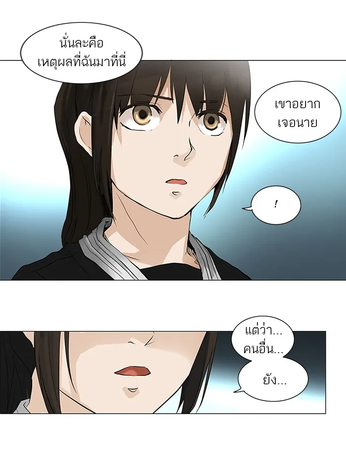 Tower of God ทาวเวอร์ออฟก๊อด หอคอยเทพเจ้า - หน้า 10