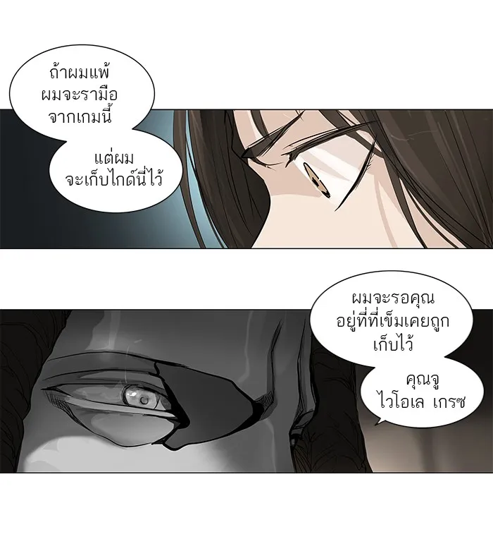 Tower of God ทาวเวอร์ออฟก๊อด หอคอยเทพเจ้า - หน้า 16