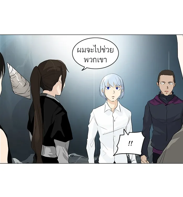 Tower of God ทาวเวอร์ออฟก๊อด หอคอยเทพเจ้า - หน้า 20