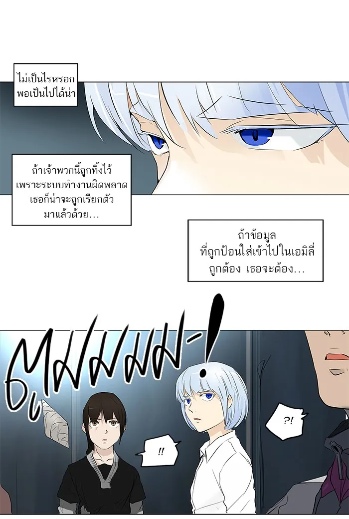 Tower of God ทาวเวอร์ออฟก๊อด หอคอยเทพเจ้า - หน้า 28