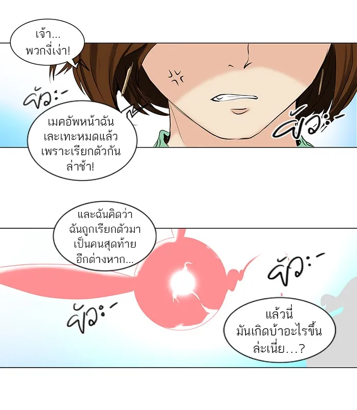 Tower of God ทาวเวอร์ออฟก๊อด หอคอยเทพเจ้า - หน้า 34