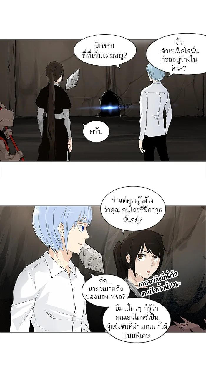 Tower of God ทาวเวอร์ออฟก๊อด หอคอยเทพเจ้า - หน้า 1