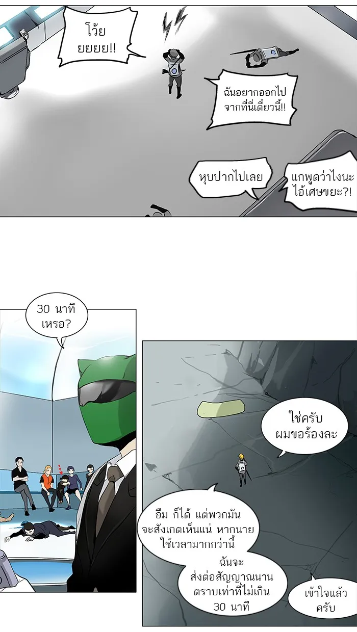 Tower of God ทาวเวอร์ออฟก๊อด หอคอยเทพเจ้า - หน้า 12