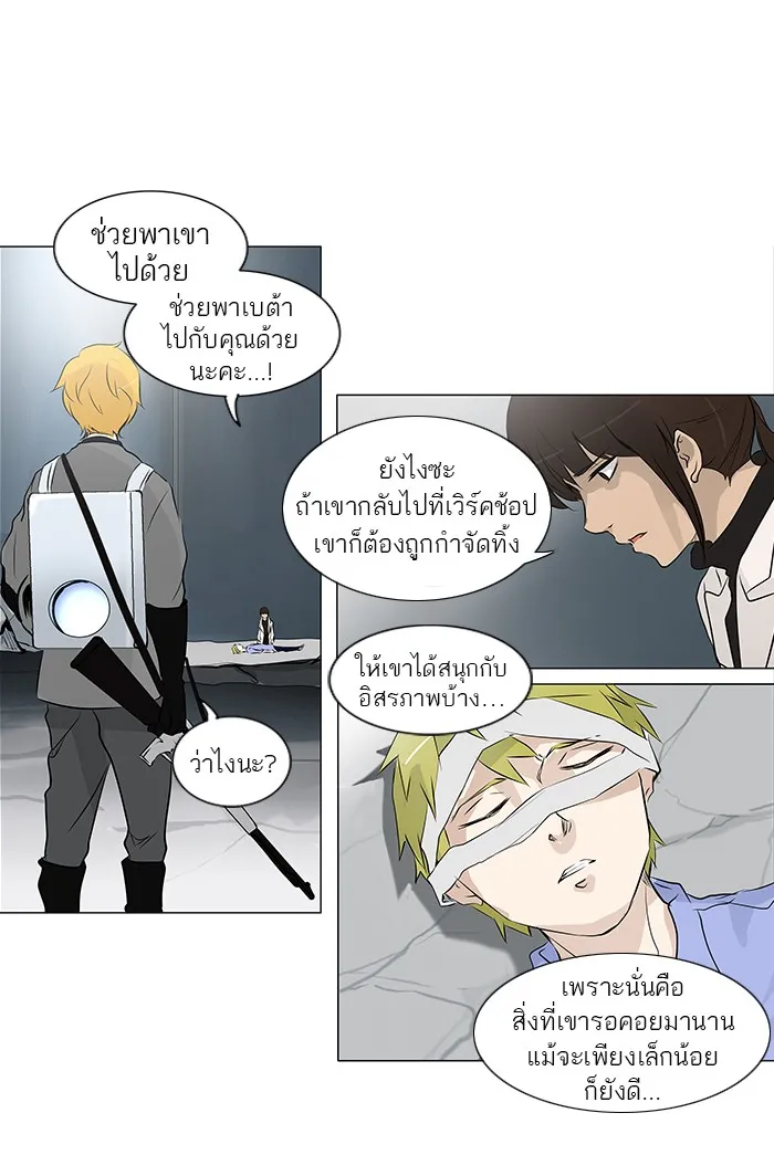 Tower of God ทาวเวอร์ออฟก๊อด หอคอยเทพเจ้า - หน้า 14