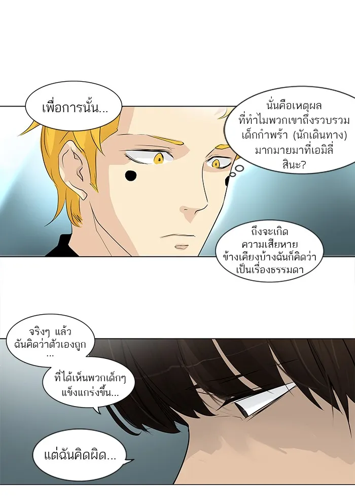 Tower of God ทาวเวอร์ออฟก๊อด หอคอยเทพเจ้า - หน้า 17