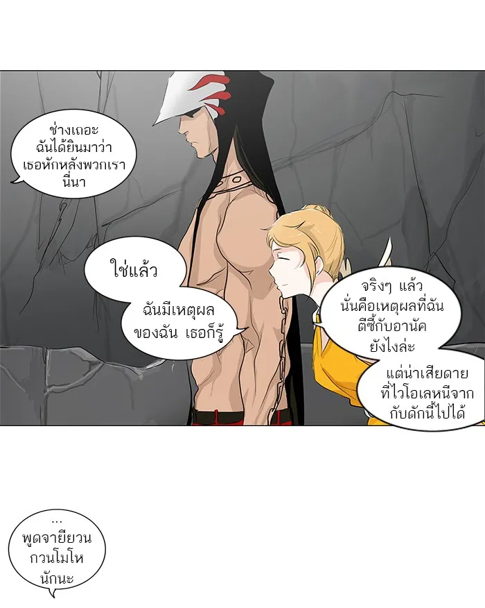 Tower of God ทาวเวอร์ออฟก๊อด หอคอยเทพเจ้า - หน้า 26