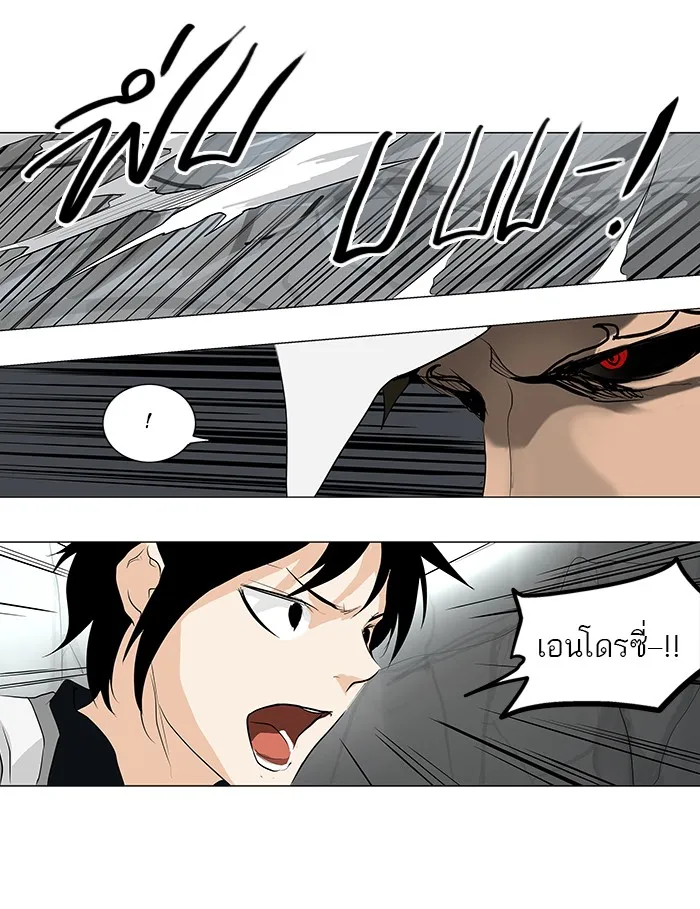 Tower of God ทาวเวอร์ออฟก๊อด หอคอยเทพเจ้า - หน้า 28