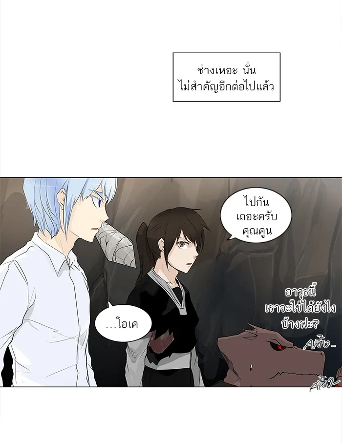 Tower of God ทาวเวอร์ออฟก๊อด หอคอยเทพเจ้า - หน้า 3