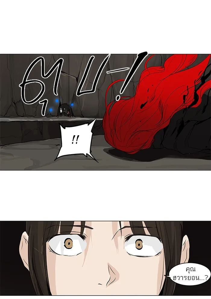 Tower of God ทาวเวอร์ออฟก๊อด หอคอยเทพเจ้า - หน้า 6